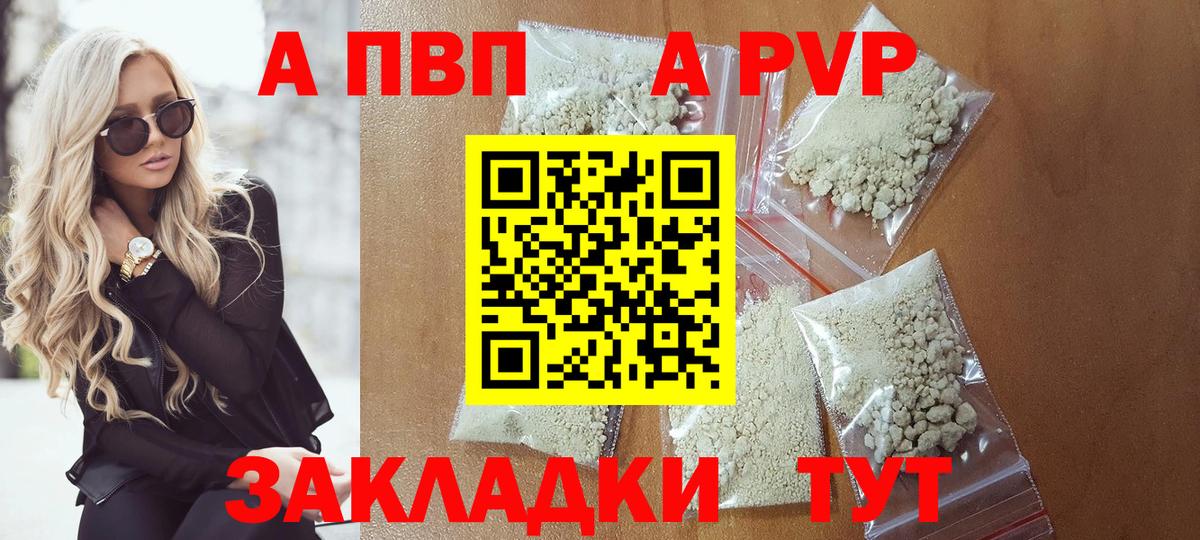 Alpha PVP кристаллы Корсаков