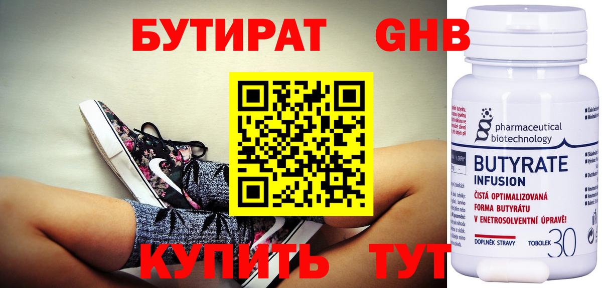 Корсаков  БУТИРАТ оксана  БУТИРАТ  Вход с VPN 