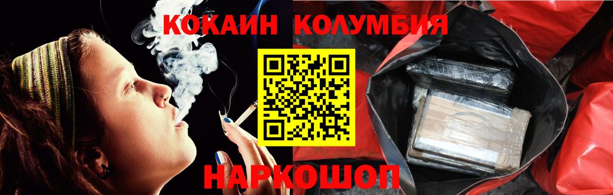 Cocaine Columbia Корсаков