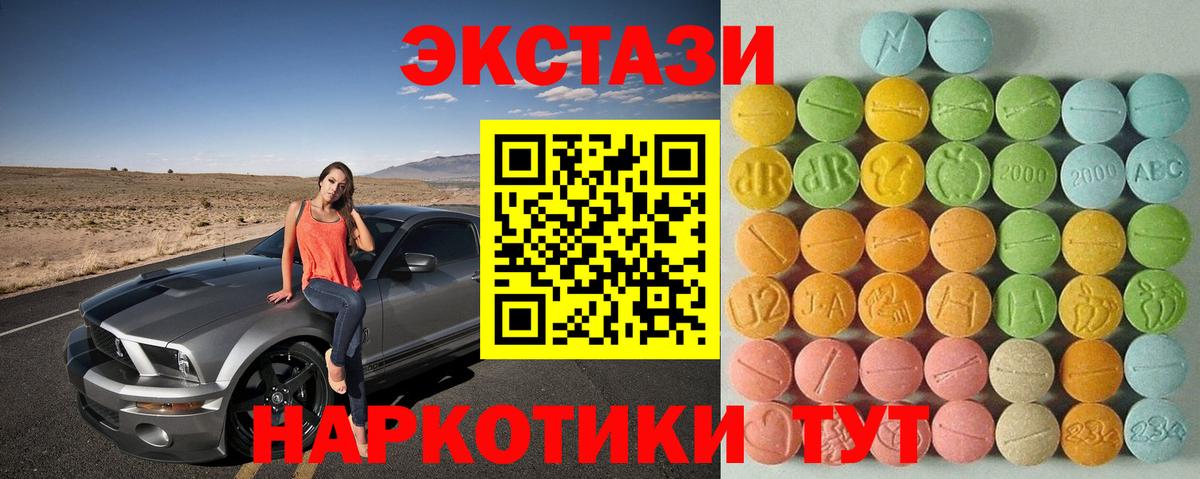 Корсаков  Ecstasy mix  Экстази  Вход с VPN 