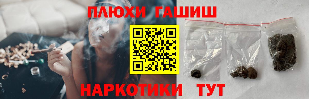 ГАШ индика сатива  Вход с VPN  ГАШИШ  ГАШИШ 40% ТГК  Корсаков 