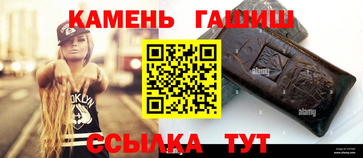Гашиш Premium Корсаков