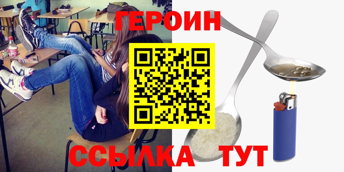 ГЕРОИН Афган  Вход с VPN  ГЕРОИН  Корсаков 