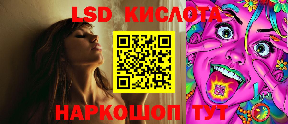 Корсаков  Лсд 25 экстази кислота  ЛСД экстази кислота  Вход с VPN 