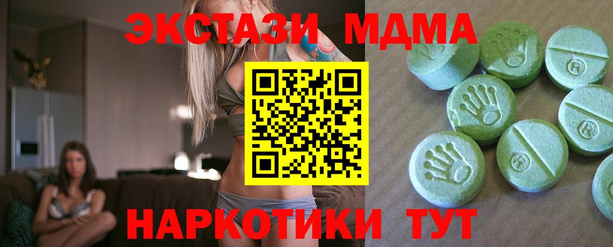 MDMA кристаллы  Вход с VPN  Корсаков  МДМА VHQ 