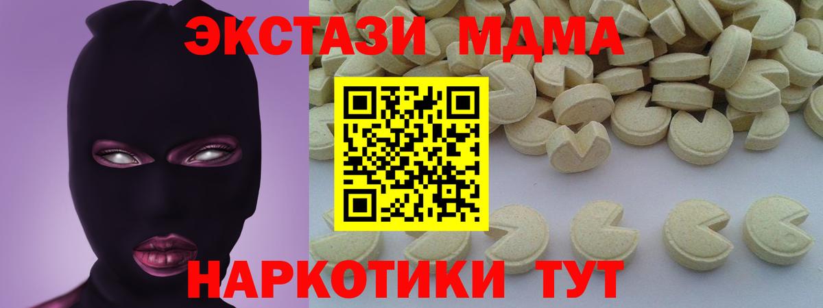 Меф мяу мяу Корсаков
