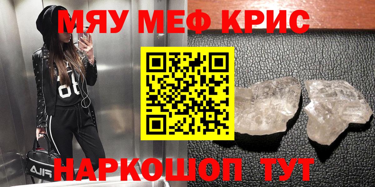 Мефедрон  Вход с VPN  купить наркотики сайты  OMG ТОР  МЕФ мяу мяу  Меф кристаллы  Корсаков 