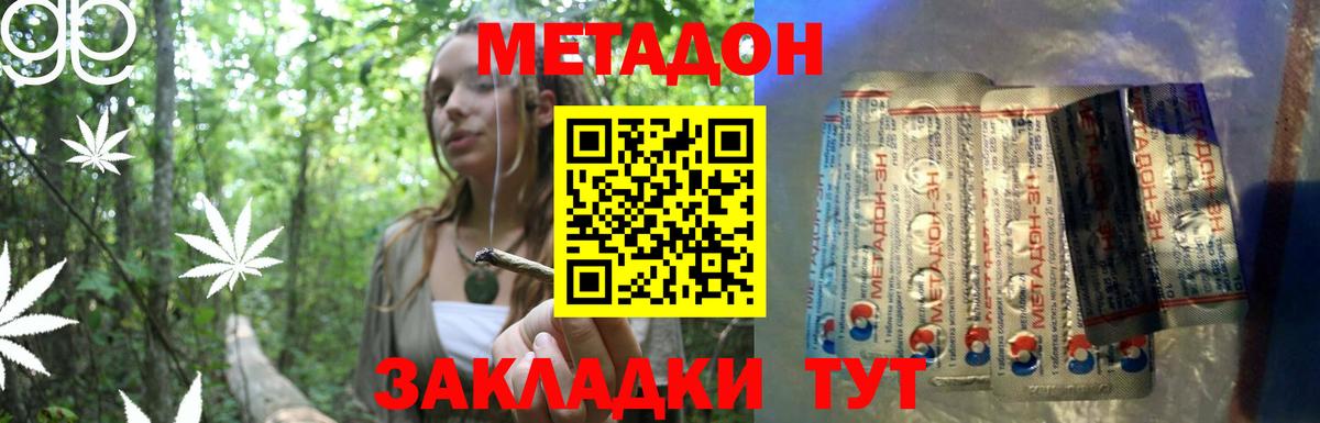 МЕТАДОН белоснежный Корсаков