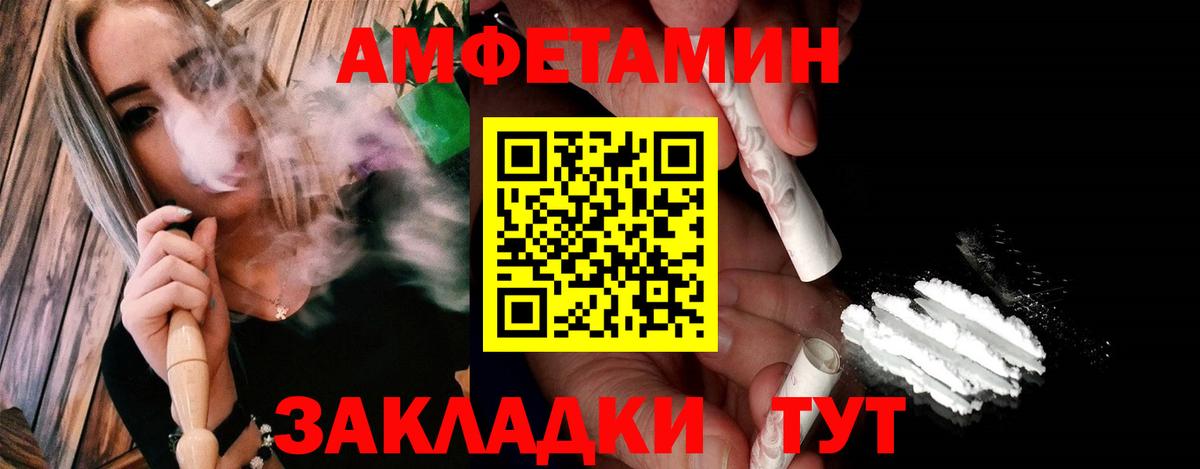 Корсаков  МЕТАМФЕТАМИН пудра  Вход с VPN 