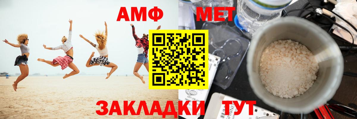 Первитин мет Корсаков