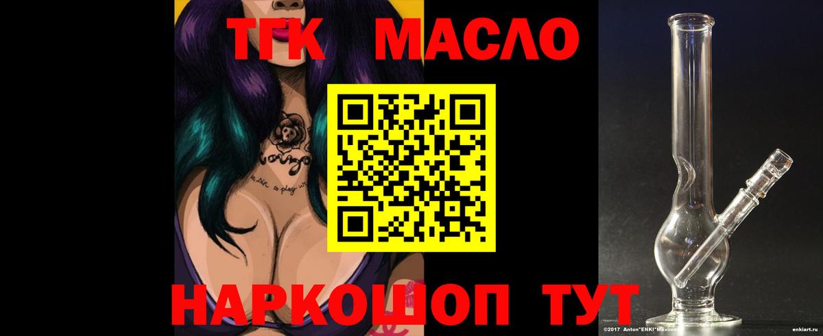 Корсаков  Дистиллят ТГК Wax  Вход с VPN 